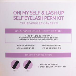 피비에스코리아 [오마이셀프] 셀프 속눈썹펌 키트 뷰러펌 파마 세트 — 3.5점을 준 리뷰어가 2021년 12월 올린 사용 사진