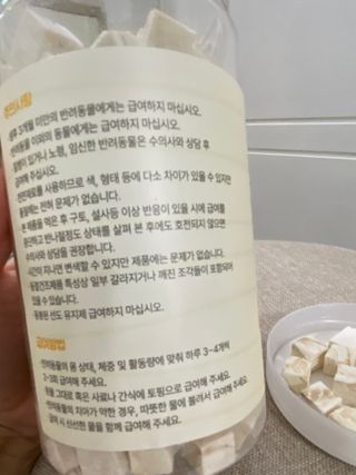 [펫시밀] 원물그대로 영양듬뿍 진공동결건조 북어트릿75g,치킨트릿100g,연어트릿75g 강아지 고양이 간식 — 5점을 준 리뷰어가 2023년 5월 올린 사용 사진