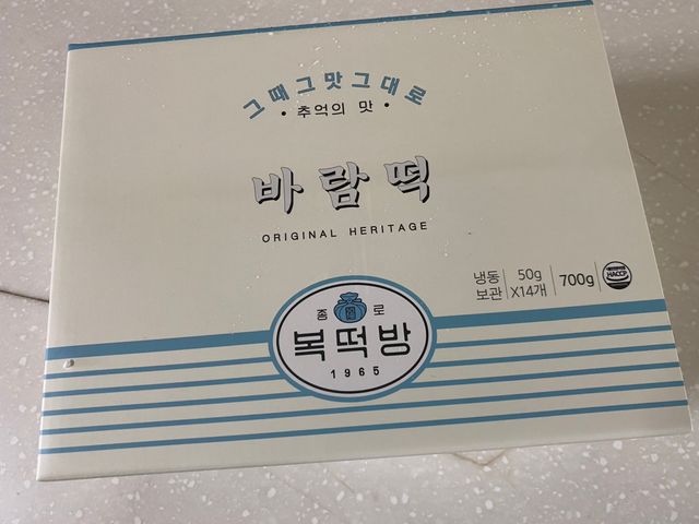 레트로 3총사 바람떡 세트 리뷰 사진