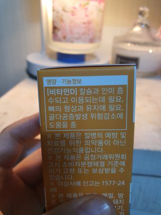 뉴트리션팩토리 비타프렙 바이탈디 비타민D 500mg — 5점을 준 리뷰어가 2021년 9월 올린 사용 사진