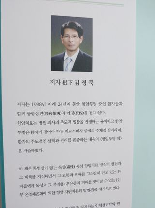 온열체온화요법 온열체온화 요법(Thermotherapy for Anti-Cancer) — 5점을 준 리뷰어가 2022년 9월 올린 사용 사진