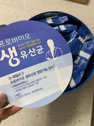 서울약사신협_프로바이오생유산균_2.5G x 100포 — 4.5점을 준 리뷰어가 2021년 6월 올린 사용 사진