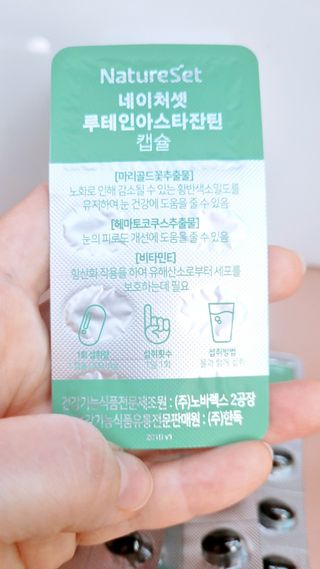 네이처셋 루테인 아스타잔틴 캡슐 1개월분 — 5점을 준 리뷰어가 2021년 8월 올린 사용 사진