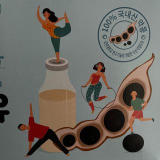 국민바이오 약콩두유 — 5점을 준 리뷰어가 2022년 5월 올린 사용 사진