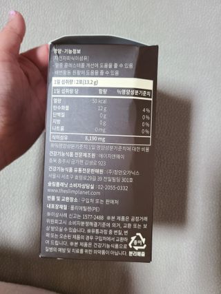 슬림플래닛 차전자피 식이섬유 이지아웃 — 4.5점을 준 리뷰어가 2021년 3월 올린 사용 사진
