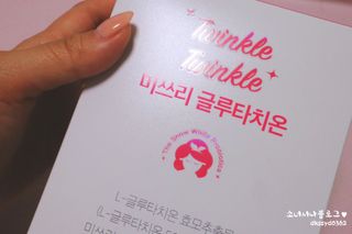 메디포스트 모비타 미쓰리 글루타치온 30포 — 5점을 준 리뷰어가 2023년 1월 올린 사용 사진