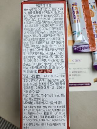 베거스코리아 [콜리케어] 키즈 홍삼콜리 딸기맛 14포 — 5점을 준 리뷰어가 2021년 10월 올린 사용 사진