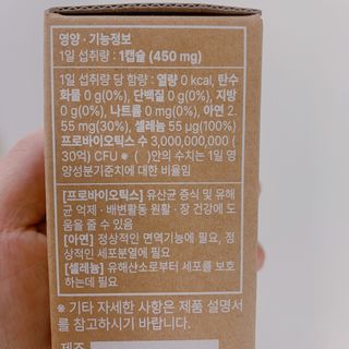 나우캠페인용 [포미나우]이탈리아 비건 인증 완료 유산균 30억 — 4점을 준 리뷰어가 2023년 10월 올린 사용 사진