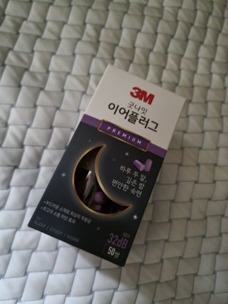 3M 소음방지 수면 귀마개 굿나잇 이어플러그 오렌지/퍼플 50쌍 — 5점을 준 리뷰어가 2023년 7월 올린 사용 사진
