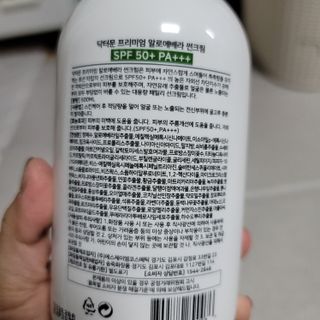 [닥터문] 프리미엄 알로에베라 선크림 500ml — 5점을 준 리뷰어가 2022년 6월 올린 사용 사진