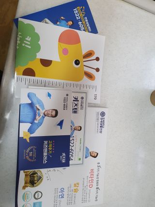 키즈텐플러스 연세 키즈텐 플러스 1개월 — 5점을 준 리뷰어가 2021년 2월 올린 사용 사진