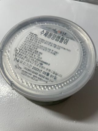 셰프애찬 수제 청양 맵짤이 400g — 4.5점을 준 리뷰어가 2022년 9월 올린 사용 사진