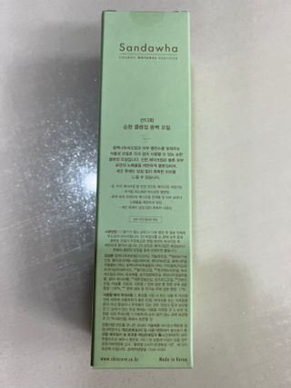 스킨큐어 산다화 순한 클렌징 동백 오일 200ml — 4.5점을 준 리뷰어가 2023년 4월 올린 사용 사진