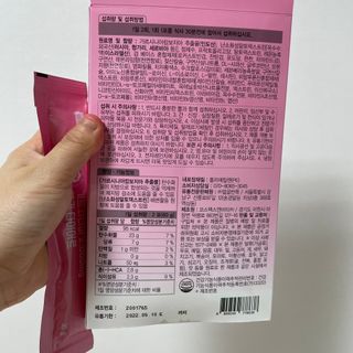 주식회사 얼굴반쪽 [얼굴반쪽 가르시니아 2,800mg] x 14포 1주 젤리 다이어트 보조제 체지방감소 — 4점을 준 리뷰어가 2021년 10월 올린 사용 사진