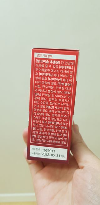 뉴트리션팩토리 비타프렙 하이퍼씨슬 밀크씨슬 900mg — 5점을 준 리뷰어가 2021년 10월 올린 사용 사진