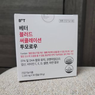 베터헬씨투모로우 베터 블러드 써큘레이션 투모로우 — 5점을 준 리뷰어가 2021년 2월 올린 사용 사진