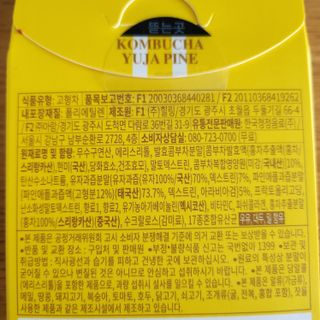 [몽베스트] 위드 더 블랜딩 하우스 콤부차 _ 버라이어티팩II — 5점을 준 리뷰어가 2024년 2월 올린 사용 사진