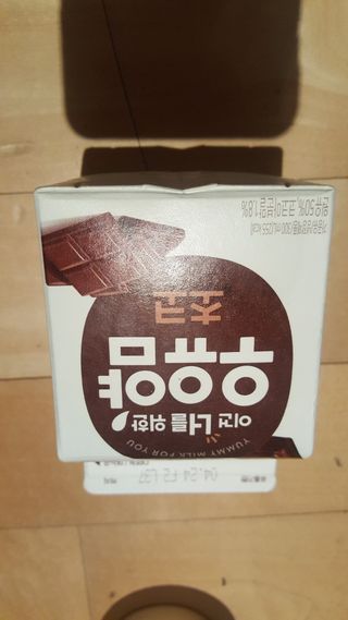 빙그레 우유얌 초코 / 우유얌 딸기 — 5점을 준 리뷰어가 2021년 4월 올린 사용 사진