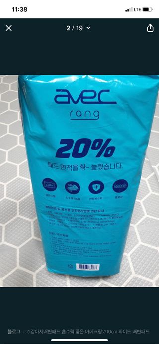 아베크 펫 와이드 프리미엄 중형 애견 강아지 배변 패드 54매 1팩 45g — 5점을 준 리뷰어가 2021년 7월 올린 사용 사진