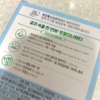 셀렉스스포츠 셀렉스 밀크세라마이드 저분자피쉬콜라겐 28포 X 1박스 — 5점을 준 리뷰어가 2021년 6월 올린 사용 사진