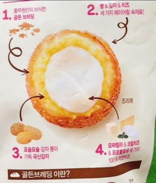 [풀무원] 치즈볼 2종-돈까스치즈볼, 감자치즈볼 — 5점을 준 리뷰어가 2021년 4월 올린 사용 사진