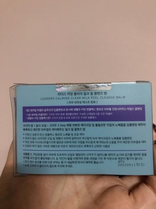 리더스코스메틱 리더스 카밍 클리어 밀크 필 클렌즈 밤 — 5점을 준 리뷰어가 2020년 12월 올린 사용 사진