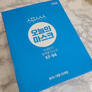 [심폐소생소] KF94 오늘의 마스크 대형 — 5점을 준 리뷰어가 2021년 10월 올린 사용 사진