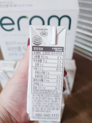 이롬 erom 황성주박사의 국산콩 두유 검은콩 고칼슘 — 5점을 준 리뷰어가 2020년 12월 올린 사용 사진