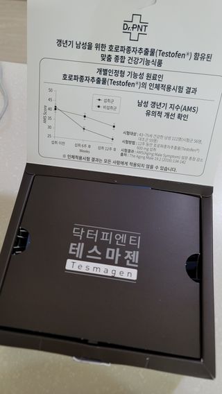 닥터피엔티 [Dr.PNT] 남성 건강 올인원! 테스마젠 — 5점을 준 리뷰어가 2022년 11월 올린 사용 사진