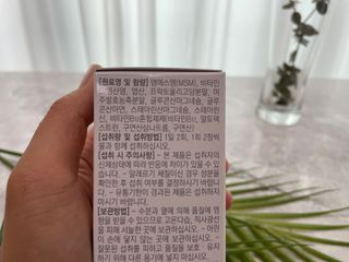 프리마인 평생 써야하는 관절의 건강을 위한 완벽설계 솔루션 관절n마디케어 플러스 120정 — 4.5점을 준 리뷰어가 2021년 11월 올린 사용 사진
