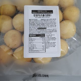 Dog&Ball 독앤볼 [Dog&Ball] 미니찹쌀볼도그 찹쌀치즈볼 — 5점을 준 리뷰어가 2021년 8월 올린 사용 사진