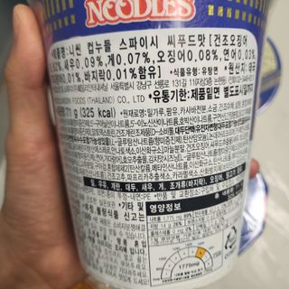 NISSIN 닛신 컵누들  4종 - 씨푸드오리지날, 씨푸드 스파이시, 씨푸드 커리, 씨푸드 XO소스 — 5점을 준 리뷰어가 2021년 12월 올린 사용 사진