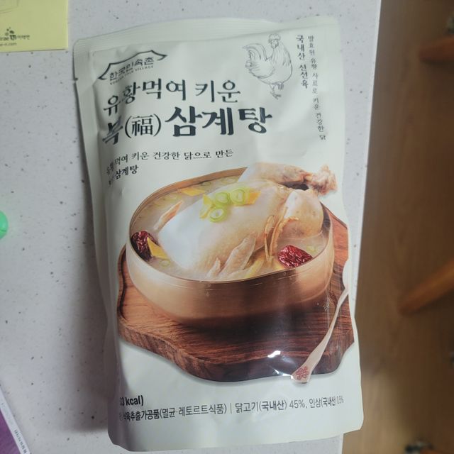한국민속촌 유황먹여 키운 복(福) 삼계탕 리뷰 사진