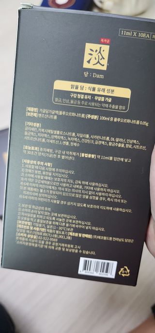 담소은 자극없는 무알콜 휴대용 한방가글 스틱 가글담 — 5점을 준 리뷰어가 2022년 11월 올린 사용 사진