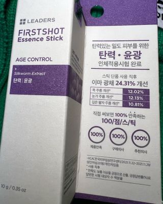 리더스코스메틱 리더스 퍼스트 샷 에센스 스틱 2종 — 5점을 준 리뷰어가 2022년 3월 올린 사용 사진