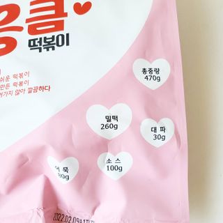 응큼떡볶이 — 5점을 준 리뷰어가 2021년 3월 올린 사용 사진