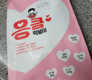 응큼떡볶이 — 5점을 준 리뷰어가 2021년 3월 올린 사용 사진