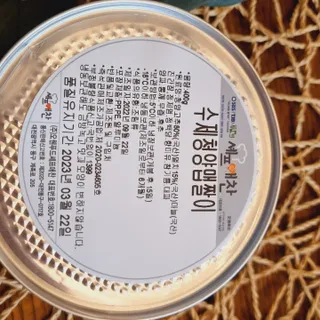 셰프애찬 수제 청양 맵짤이 400g — 5점을 준 리뷰어가 2022년 9월 올린 사용 사진