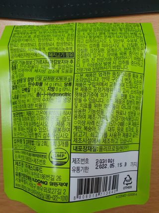 일동제약 마이니 마이니 다이어트 구미 슬림 — 4점을 준 리뷰어가 2021년 2월 올린 사용 사진