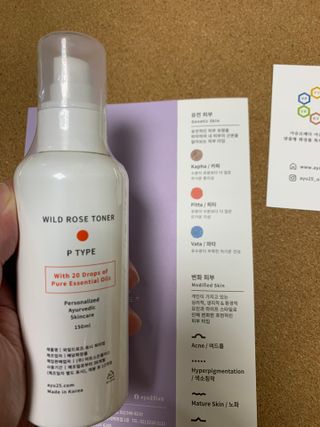 AYU25[아유트웬티파이브] 피부건강에 꼭 필요한 pH 약산성 와일드 로즈토너 — 2.5점을 준 리뷰어가 2021년 4월 올린 사용 사진