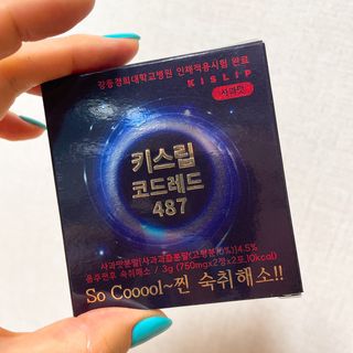[LIVE] 키스립 바이오 회사에서 만든 숙취해소제 키스립 코드레드 & 뉴키스립비타 set — 5점을 준 리뷰어가 2022년 4월 올린 사용 사진