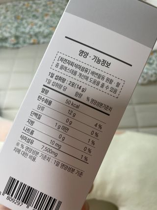 [뉴트릴렉스] 선비움 첨가물 없는 착한 차전자피 식이섬유  2박스 — 5점을 준 리뷰어가 2021년 7월 올린 사용 사진