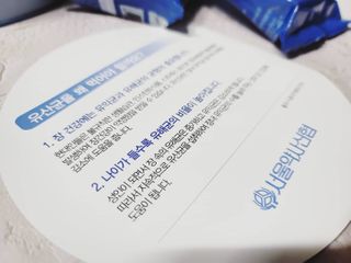 서울약사신협_프로바이오생유산균_2.5G x 100포 — 5점을 준 리뷰어가 2021년 1월 올린 사용 사진