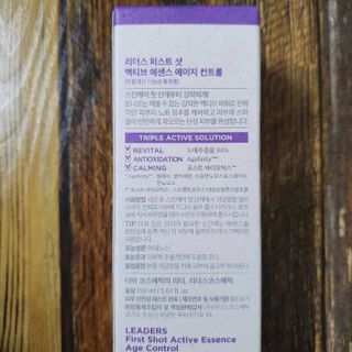 리더스코스메틱 리더스 퍼스트 샷 액티브 에센스 에이지 컨트롤 — 5점을 준 리뷰어가 2021년 12월 올린 사용 사진