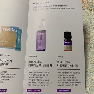 웰리카 더블유 100억 유산균 — 5점을 준 리뷰어가 2021년 1월 올린 사용 사진
