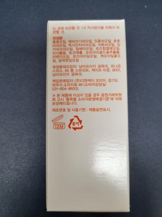 바이오오일 [바이오-오일] 스킨케어 오일 내추럴 60ml — 5점을 준 리뷰어가 2021년 7월 올린 사용 사진