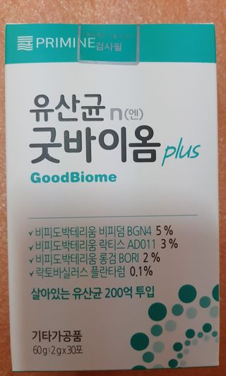 프리마인 유산균 국가지정연구소 선정, 살아있는 생유산균 200억 마리의 힘. 유산균n굿바이옴플러스 — 5점을 준 리뷰어가 2021년 10월 올린 사용 사진