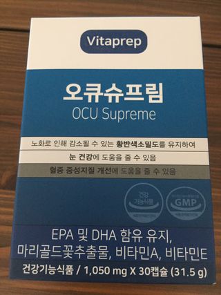 뉴트리션팩토리 비타프렙 오큐슈프림 루테인 오메가3 1050mg — 5점을 준 리뷰어가 2021년 6월 올린 사용 사진