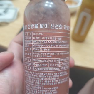 BLENDY'S 핑크 스무디+블론디 스무디 — 5점을 준 리뷰어가 2021년 11월 올린 사용 사진