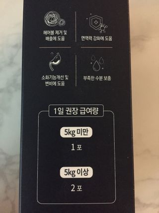 코코몰리 고양이 구강• 헤어볼 데일리 /신장• 요로 데일리 — 5점을 준 리뷰어가 2021년 3월 올린 사용 사진